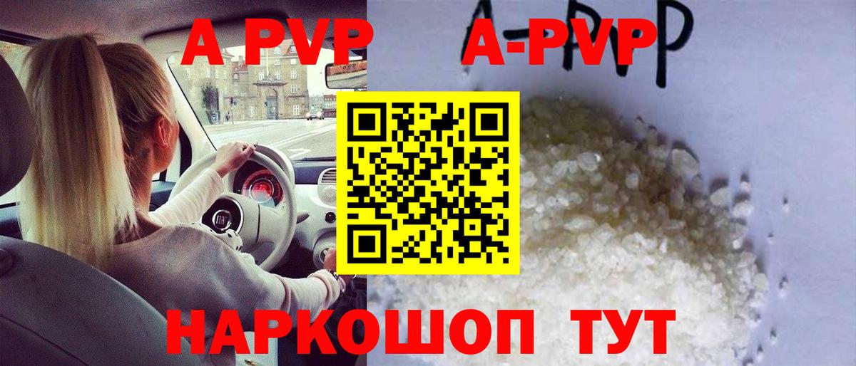 Alfa_PVP Соль  APVP крисы CK  Вход с VPN  A-PVP VHQ  Дюртюли 
