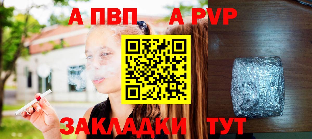 Alpha-PVP кристаллы Дюртюли