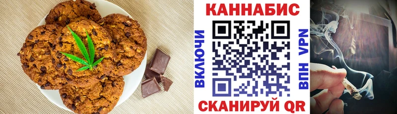 Печенье с ТГК конопля  Дюртюли 