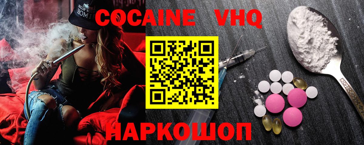 Cocaine Колумбийский  купить   Вход с VPN  Дюртюли  КОКАИН 99% 