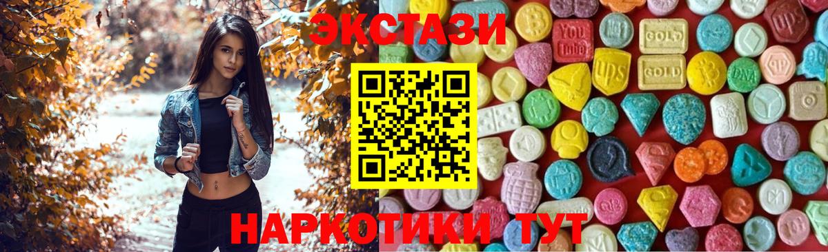 Дюртюли  ЭКСТАЗИ  Вход с VPN  Экстази TESLA 