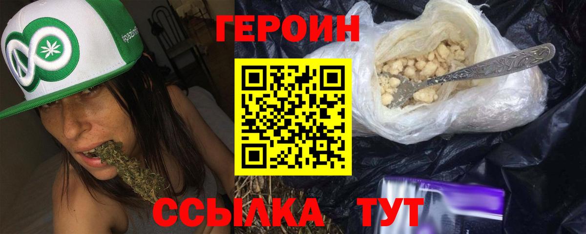 ГЕРОИН Афган  Вход с VPN  Героин  Дюртюли 