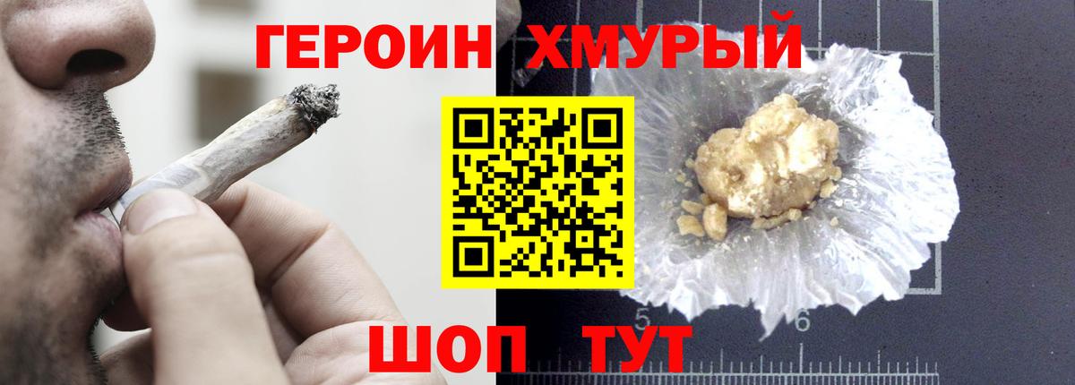 Героин VHQ Дюртюли