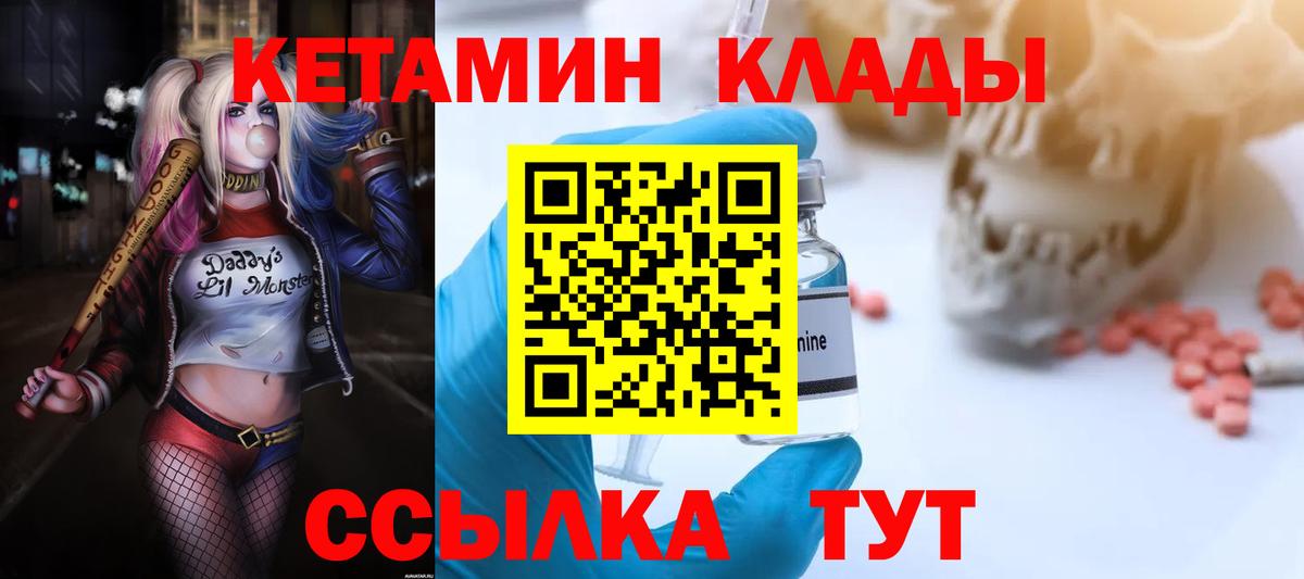 Кетамин VHQ  Вход с VPN  Дюртюли 