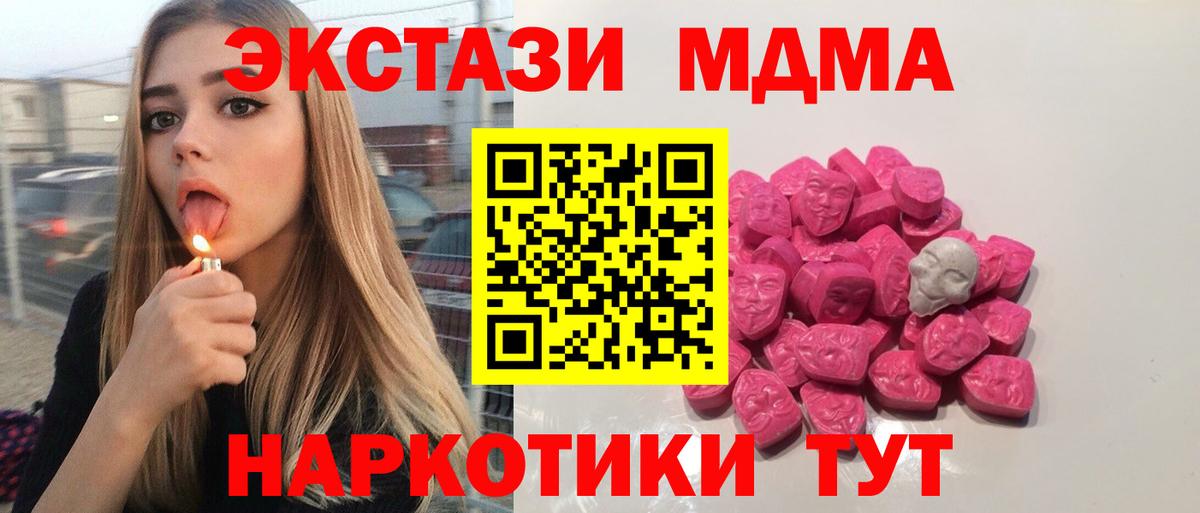 Дюртюли  МДМА кристаллы  MDMA кристаллы  MDMA  Вход с VPN 