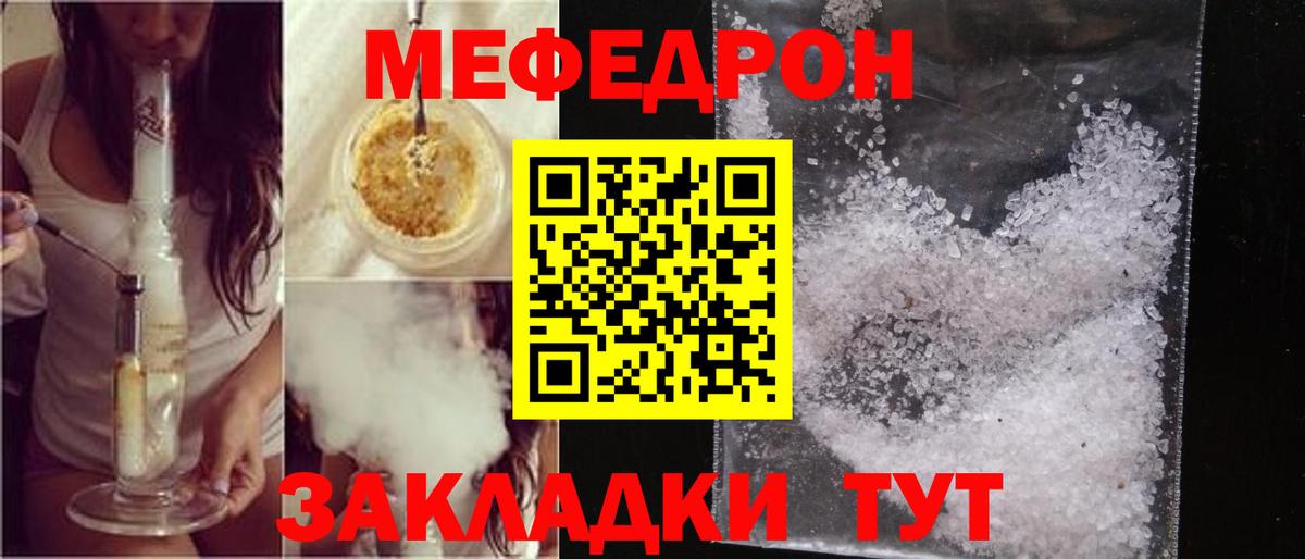Меф мука Дюртюли