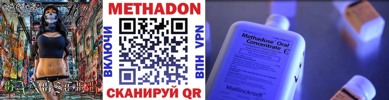 Метадон VHQ  цены наркотик  Дюртюли 