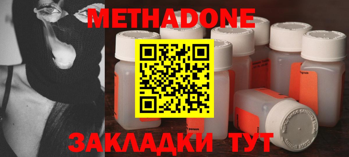 Дюртюли  Метадон VHQ  Вход с VPN 