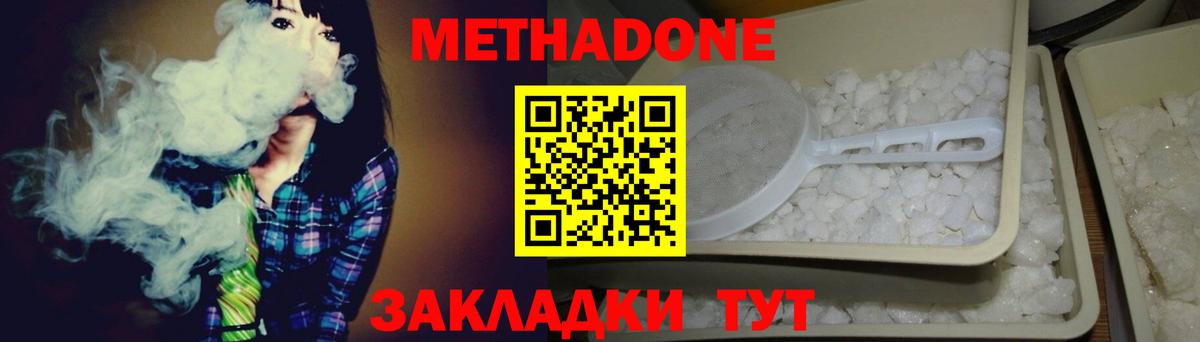 МЕТАДОН белоснежный Дюртюли