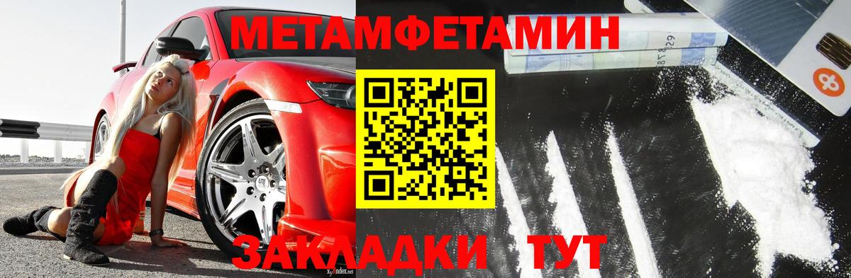 Метамфетамин пудра Дюртюли