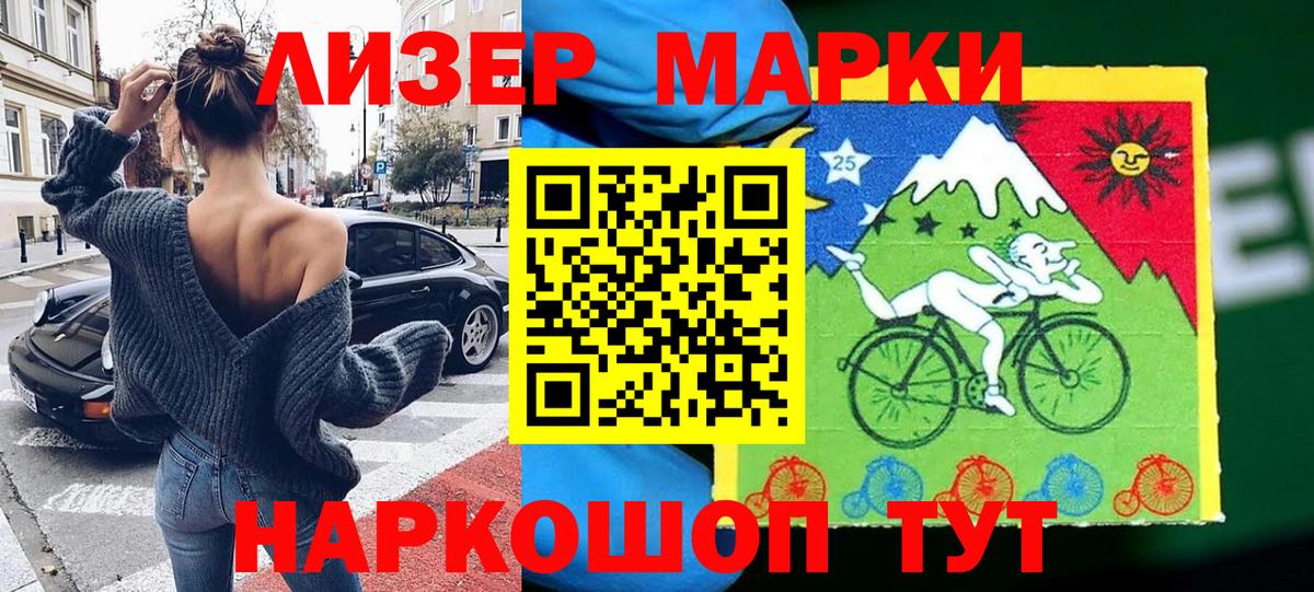 Марки NBOMe 1500мкг Дюртюли