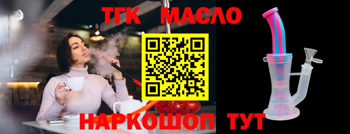 ТГК THC oil  как найти наркотики  Дистиллят ТГК концентрат  Дюртюли  Вход с VPN 